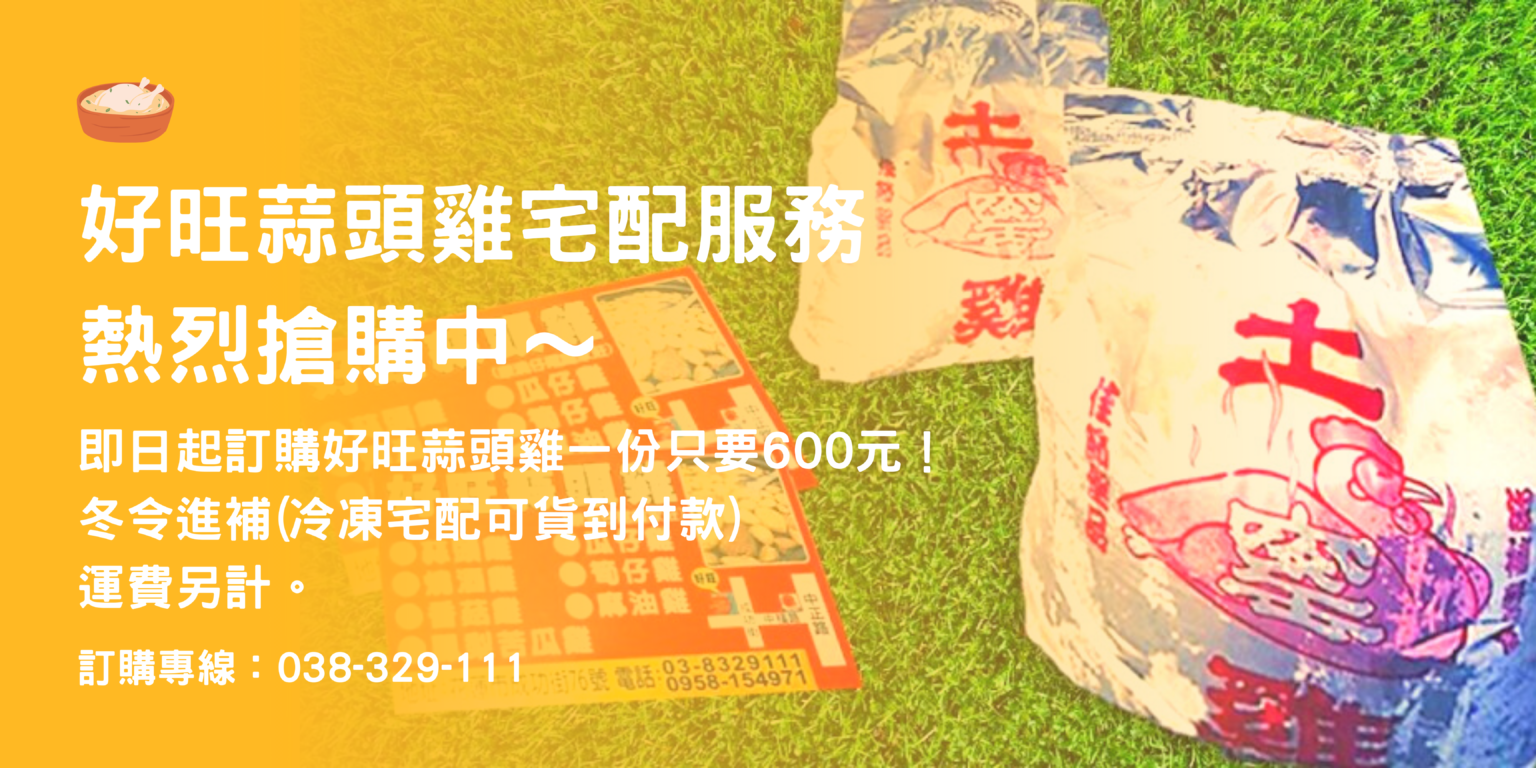 600宅配